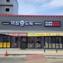 막창도둑도남점 이미지