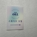 을지로 브라이덜샤워 파티룸 스튜디오 오엘 내돈내산 후기