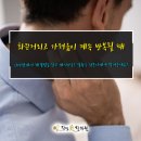 성주한의원 이미지