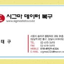 컴퓨터수리데이터복구송파 이미지
