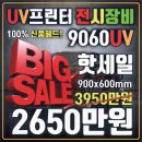 F9060 이미지