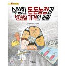 돈돈농장 쇼핑하우