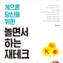 굴러가게 머니투데이