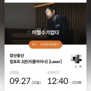 양산 메가박스 리클라이너관 영화 어쩔수가없다 관람 후기