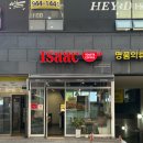 이삭토스트 신메뉴 감자스페셜 후기 in 파주 동패 운정이마트점
