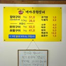 대가풍천장어 이미지