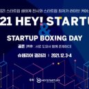 재단법인 헤이스타트업
