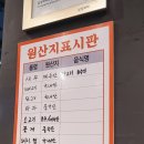 동춘당로 | 대전마라샹궈맛집 아이엠마오차이 송촌점 방문후기