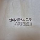 박인테리어 - 양산시 동중5길 13 | 잠실 롯데월드몰 핫플 팝업, 인스타 감성 식기 성지 ‘현대기물 & 박그릇’ 솔직 후기