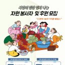 사랑의 김장 김치 나눔 자원봉사자 및 후원 모집 이미지