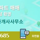 베리굿부동산공인중개사사무소 네이버블로그