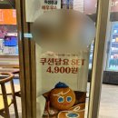 배스킨라빈스청주북문점 | 베라 이달의맛 치토스밀크쉐이크 아이스크림 변우석 너 티야 후기