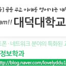 대덕 스마트폰 교육 이미지