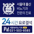 서비뇨기과의원 이미지