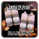 제이코리아 로스트토바코 담배맛 입호흡 액상 솔직 후기! [덕천 베이프샵 베이프톡]