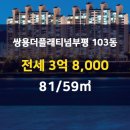 플래티넘부동산중개 이미지