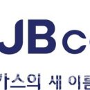 주식회사 중부 네이버블로그