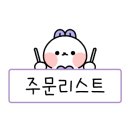 불란서등갈비