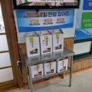 훔친수산풍천민물장어 이미지