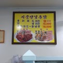 금암시골양념통닭 이미지