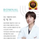 봄날재활의학과 이미지