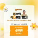 육쾌한 뉴스1