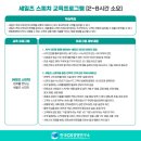 한국세일즈연구소 이미지