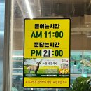 고센사슴목장 이미지