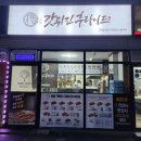 갓튀긴후라이드 평택고덕점 이미지
