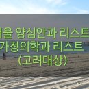 늘밝은성모안과의원 이미지