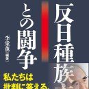 신우익의 범람, 우리는 어떤 지식인을 길러야 하나 이미지