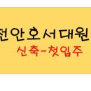 조은실공인중개사사무소 이미지