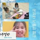 추석 Family Day 김밥 만들기 이미지