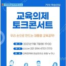 미래학교자치연구소 이미지