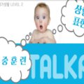 한글로 먼저 풀어보는 토익 입문 LC Step 2 이미지