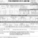 백배산업 이미지