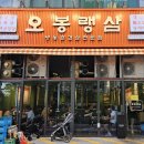 오봉랭삼호반써밋