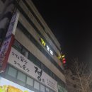 W모텔 | 다소 아쉬웠던 대전 월평동 W모텔 후기