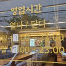 연수동 원예농협 앞 이미지