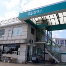 성동IC주유소 이미지