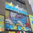 서울 홍대 가볼만한곳 홍대놀거리 홍대 실내 데이트 스머프 매직 포레스트 초등학생 후기