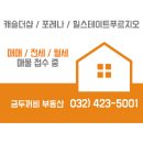 금두꺼비공인중개사사무소 이미지