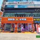 넘버원오락실 이미지