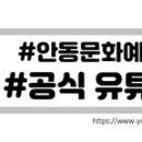 2021 안동윈터아트페스티벌‘최병창 개인전 염원과 이변의 관계적 근원’ 이미지