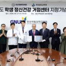 경상국립대학교병원 단디뉴스