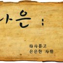 또바기다은