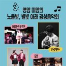 달코미 농촌체험휴양마을 이미지