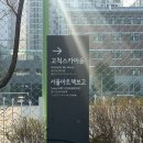 유연아트작은도서관 | 서울아트책보고, 고척 스카이돔 예술 문화 복합 도서관 방문 후기