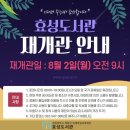 효성도서관 이미지