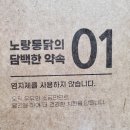 노랑통닭 쌍촌점 이미지